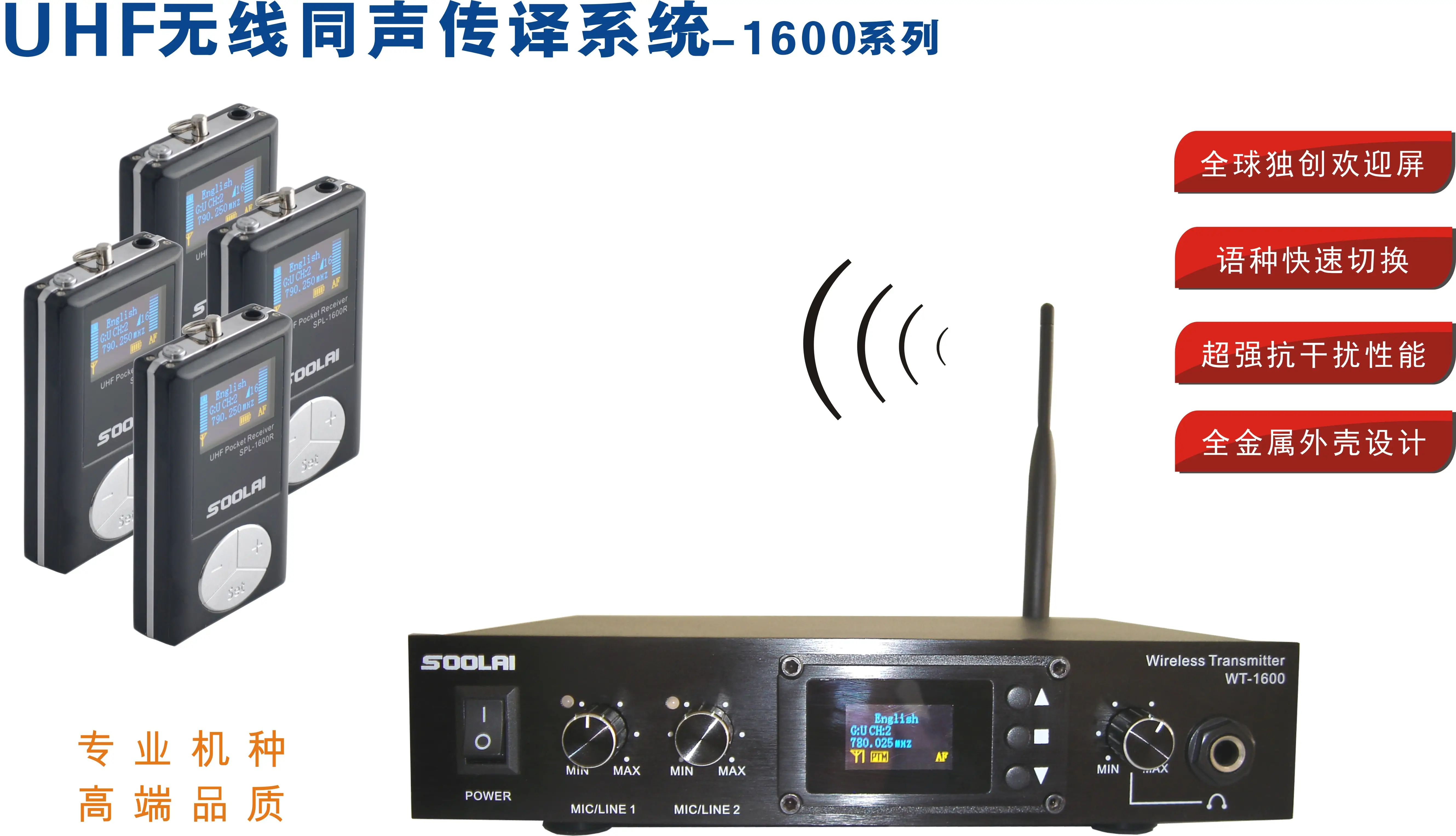 南京binance中国-无线同声传译系统